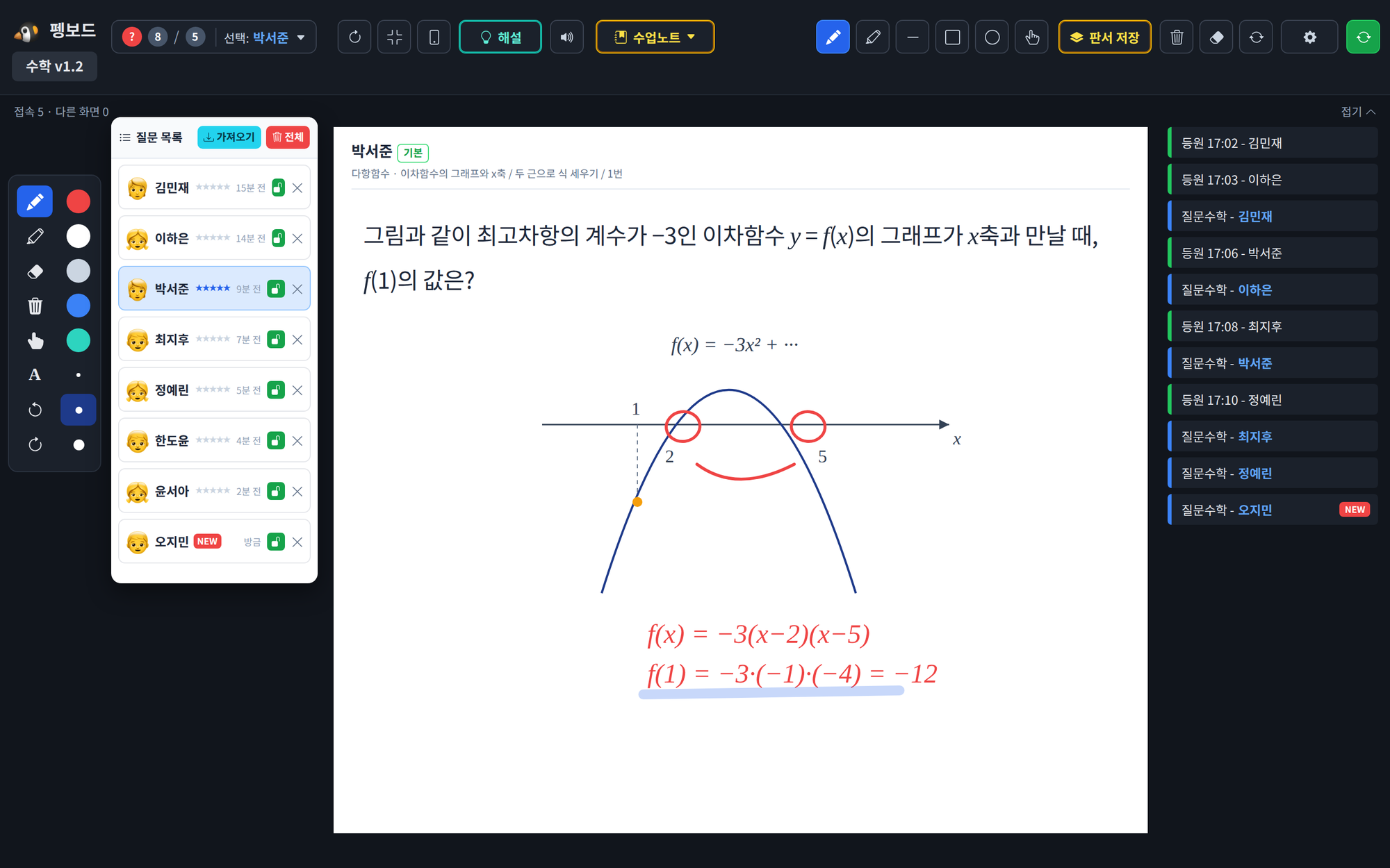 수업 보드 전체 화면
