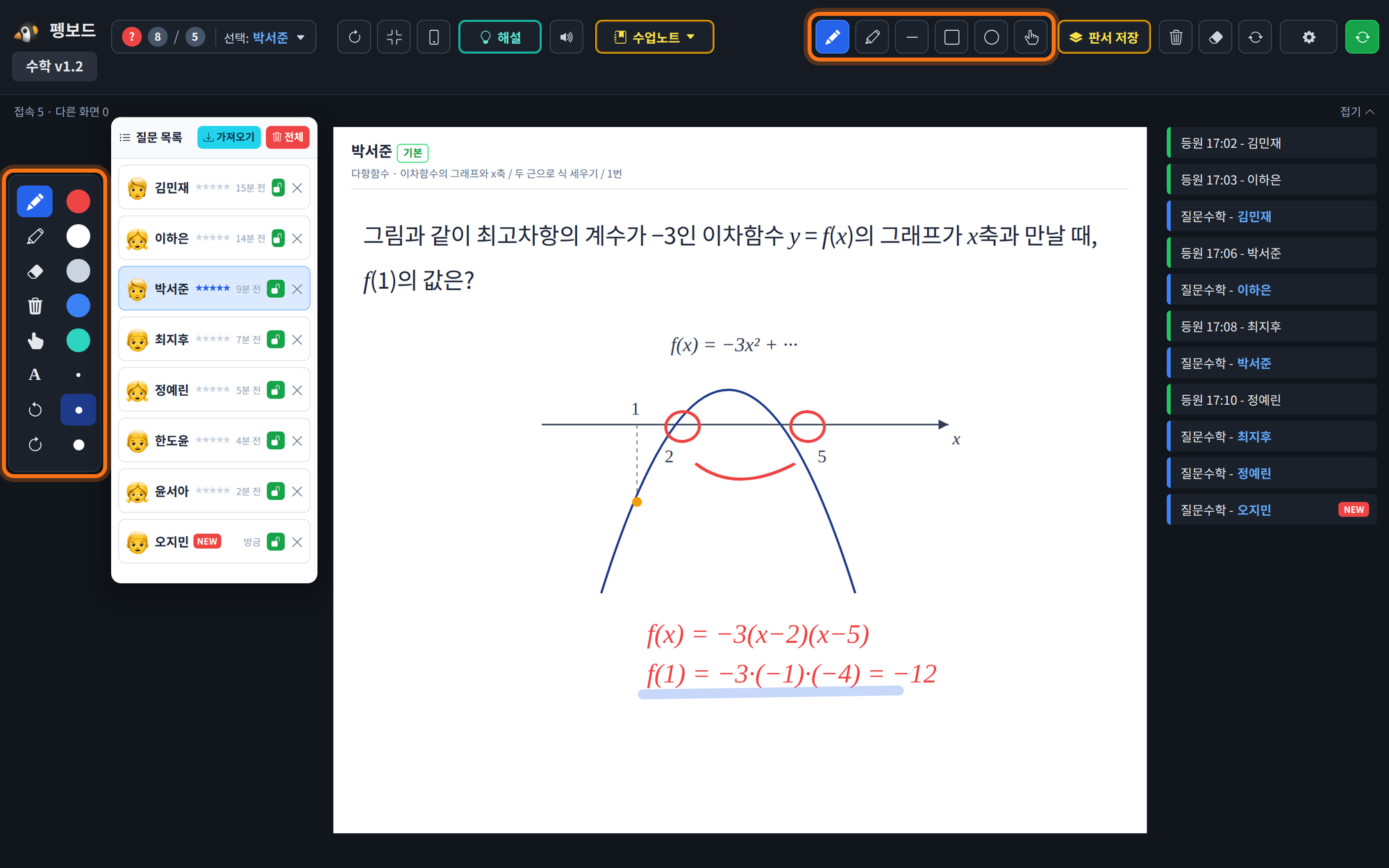 판서 도구 (왼쪽 상자 · 위쪽 줄)
