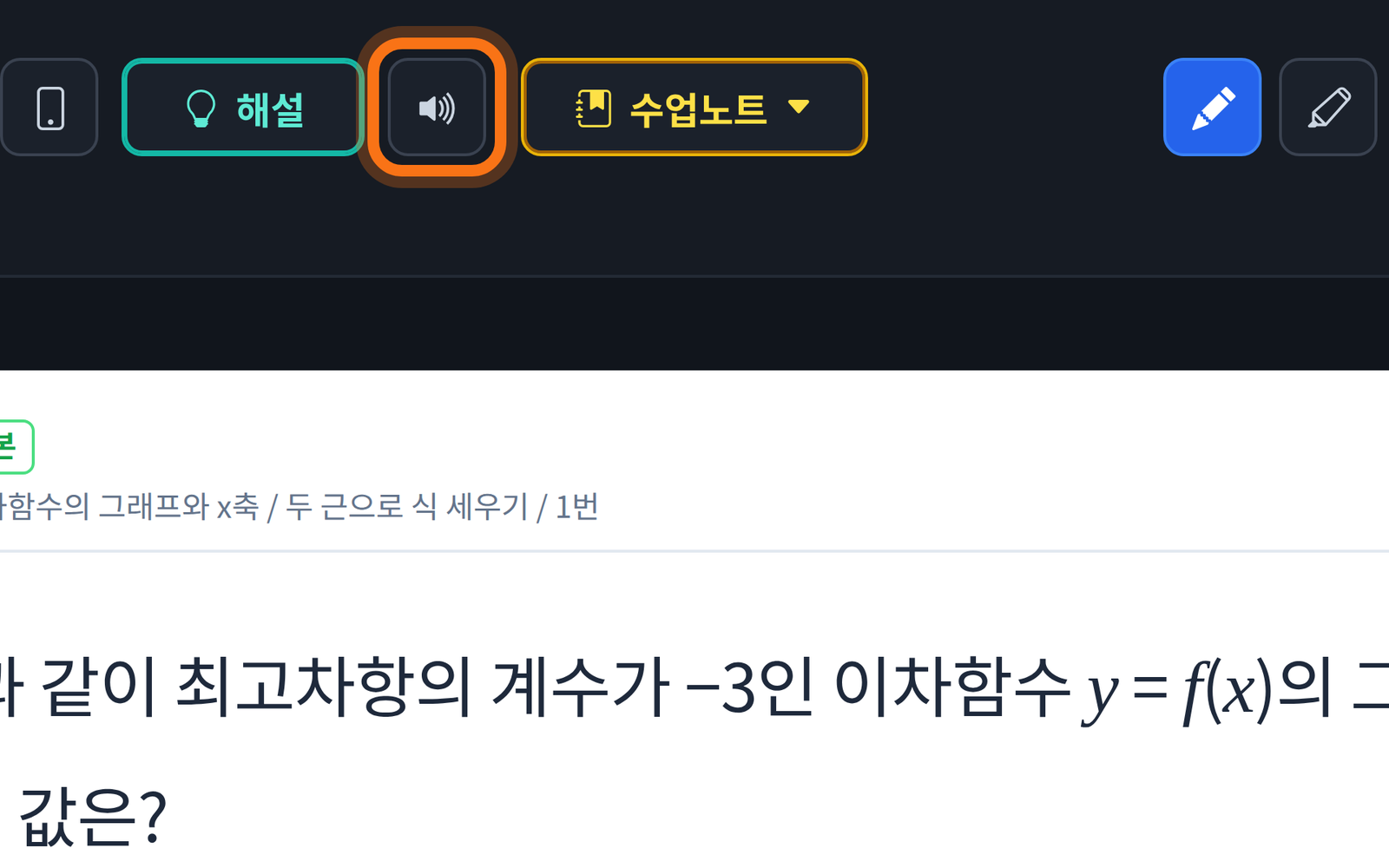 소리 알림 버튼