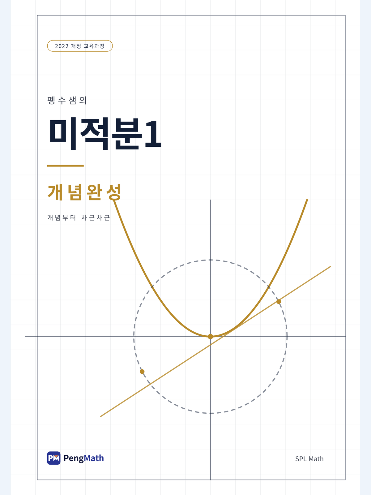 교재 표지
