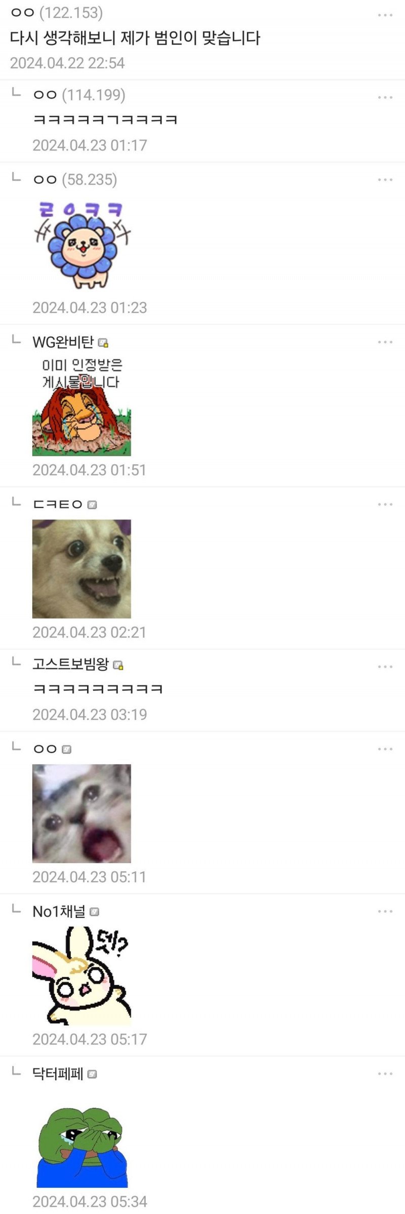 네놈이 이 사건의 유력한 용의자다