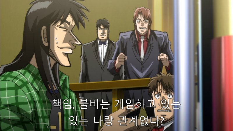 카이지로 알아보는 모 집단의 이중성