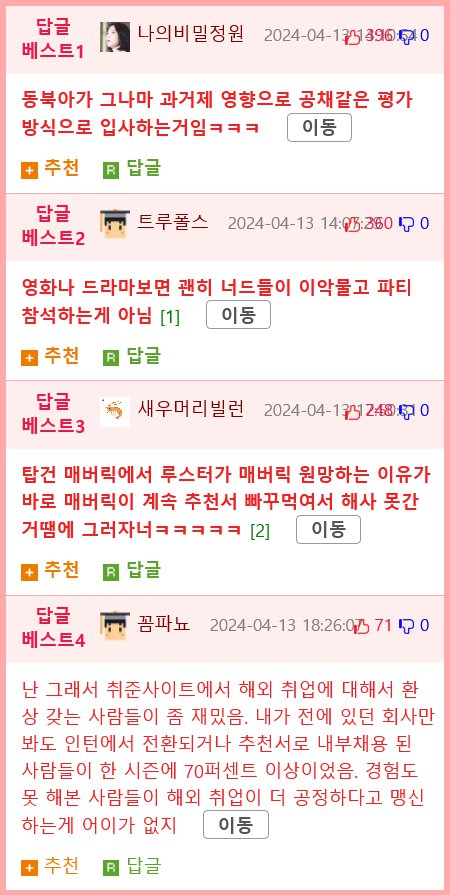 미국은 인맥 필요없다는게 웃음벨인 이유