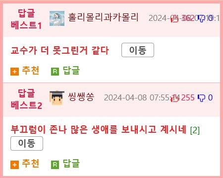 제자를 무고혐의로 고소한 미대교수