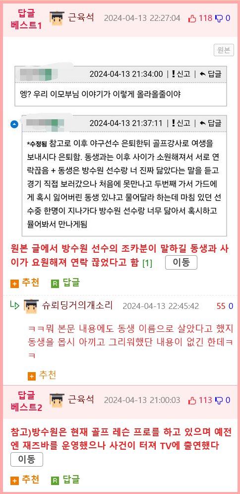 일화 하나하나가 레전드인 야구선수.jpg