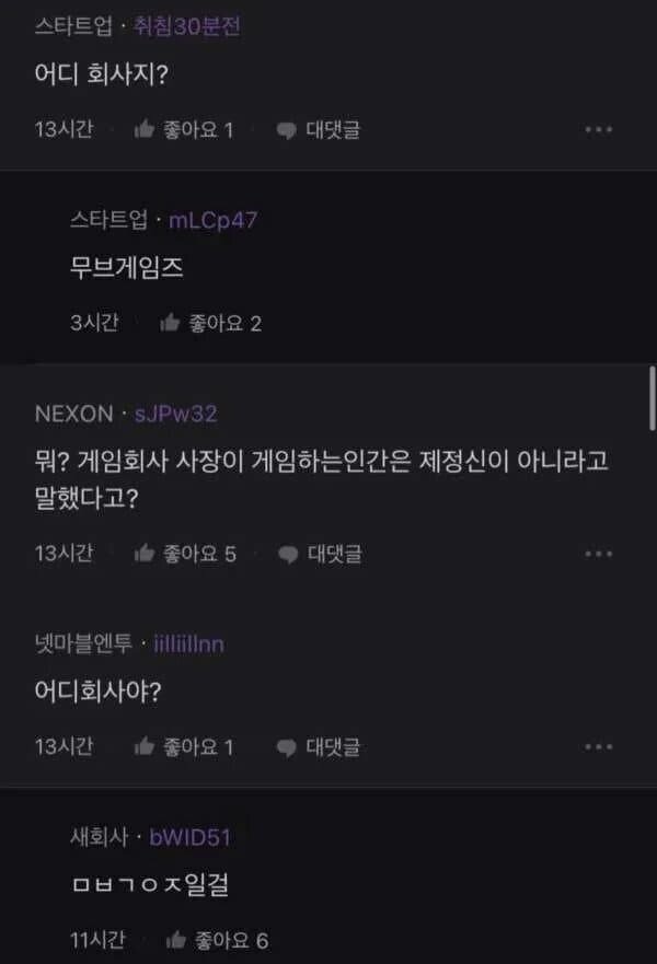 전설의 게임회사 도시락 사건