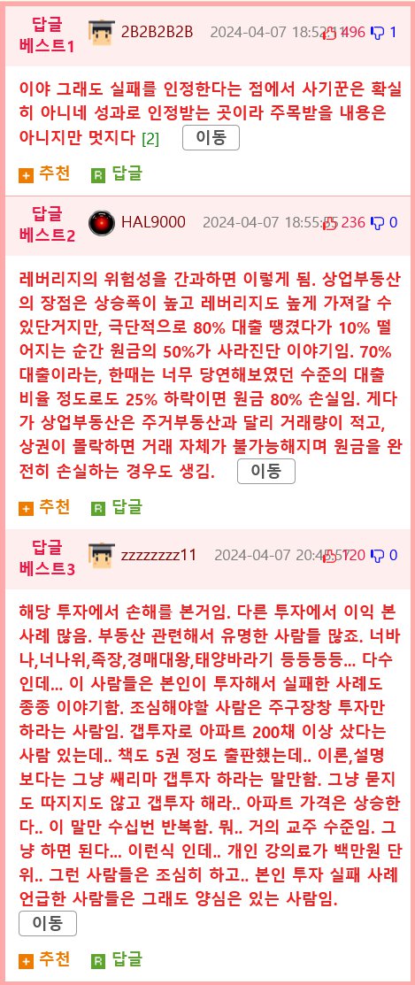 투?자로 월 8000씩 땡기시던분 근황