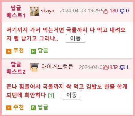 한라산 컵 라면 인증샷에 한라산 몸살.jpg