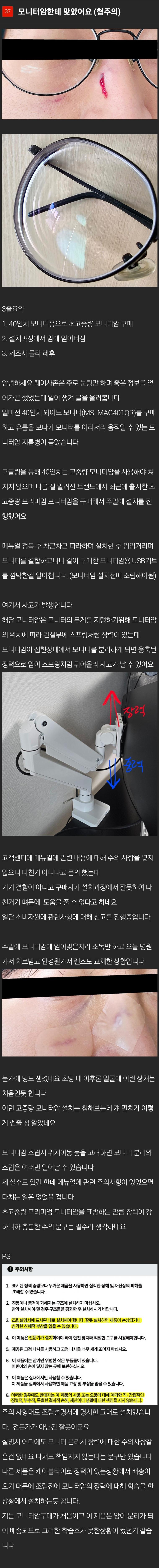 (약혐)ㅎㄷㄷ한 모니터암 설치 후기