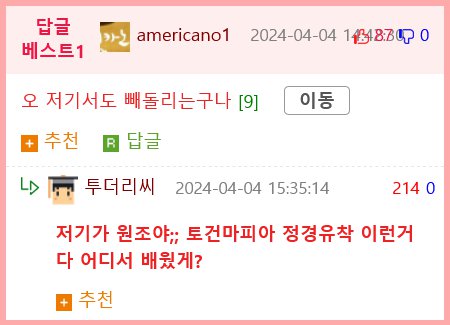 일본에서 코로나 격리식품 받고 소송 건 이유