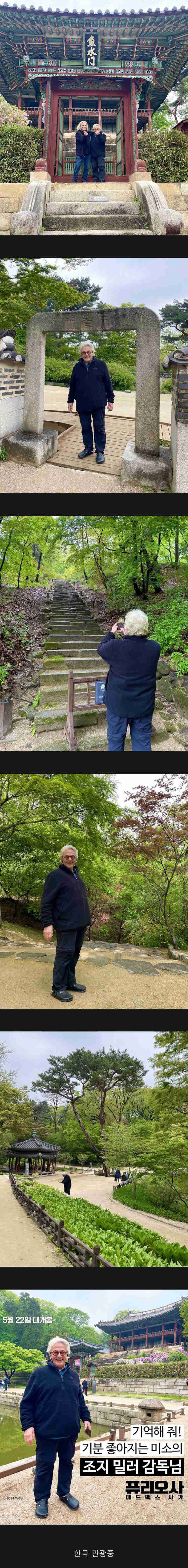 매드맥스 감독 근황