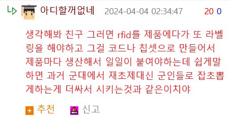 아마존 자동결제기술 충격적 근황