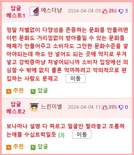 선동으로 억까당한 배우들.jpg