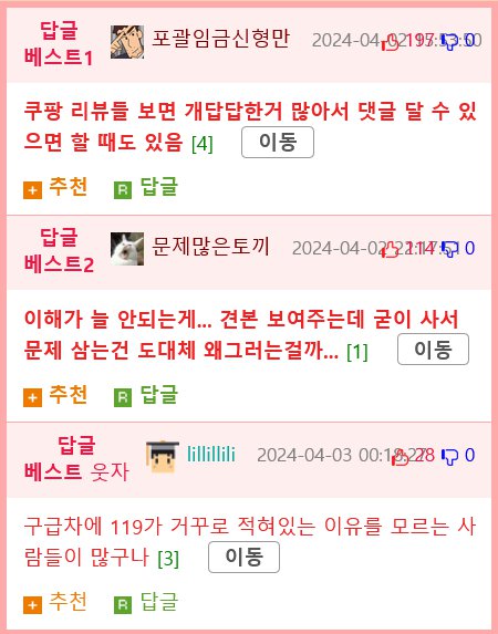 의외로 모르는 사람들이 많은 119 구급차에 대한 사실