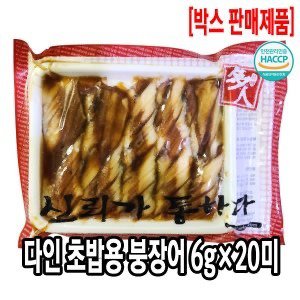 싸구려 초밥 스타터팩