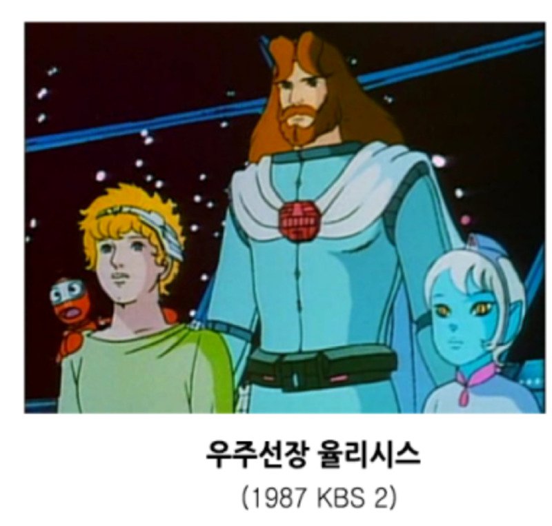 70-80년대 애니메이션 몇개 봤어?