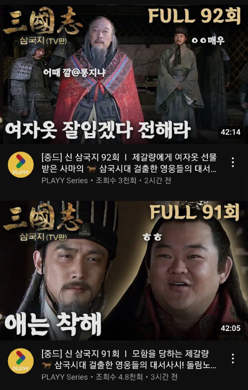 삼국지 덕후들에게 희소식 하나