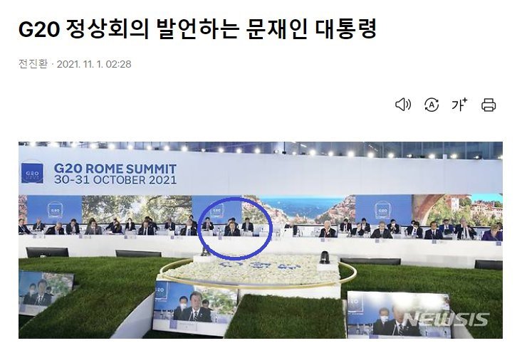 문대통령 부인이 인도에 간 이유와 여성경호원