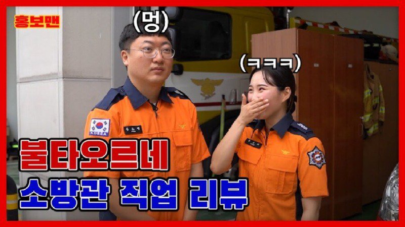 충주맨이 사회에 미치는 영향.jpgif