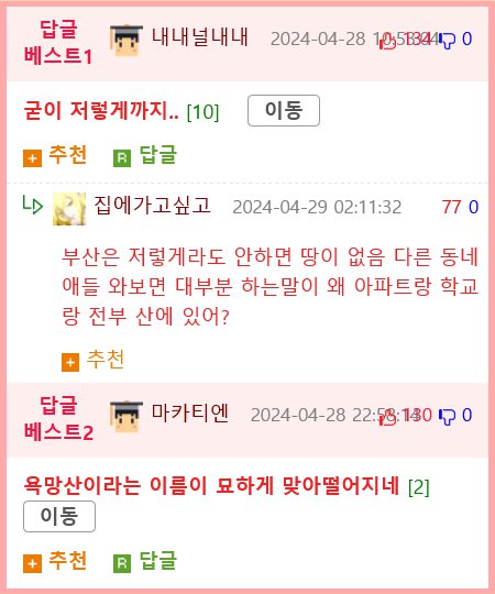 부산의 우공이산(愚公移山) 도로 공사