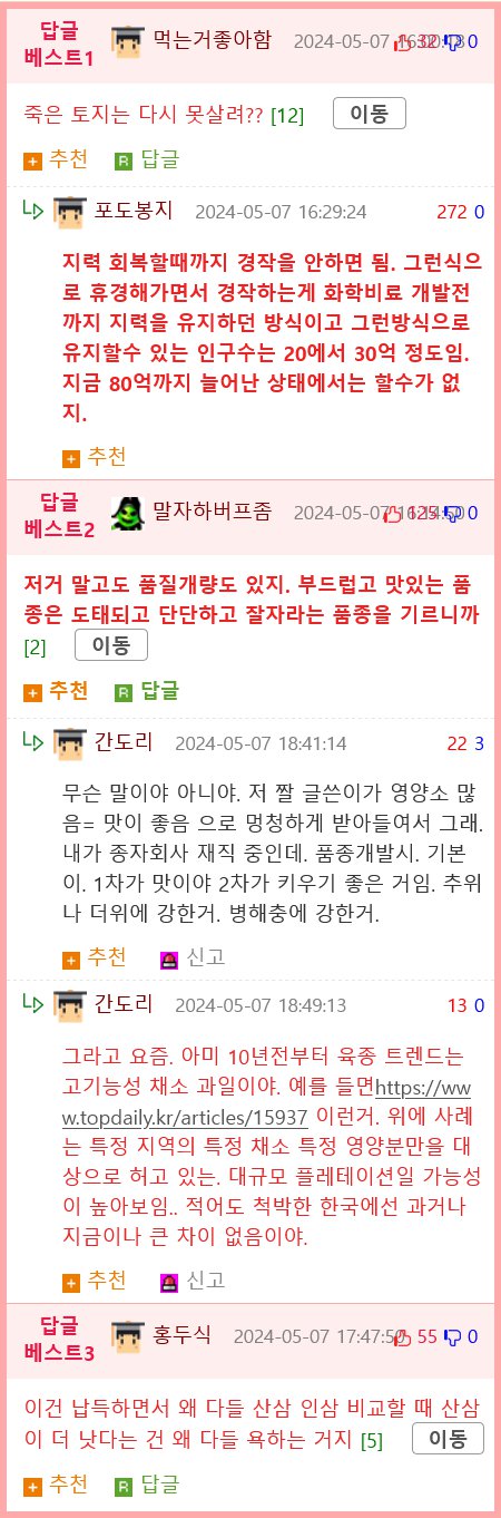 어른들이 만날 옛날 야채들이 맛있었다고 하는 이유.jpg