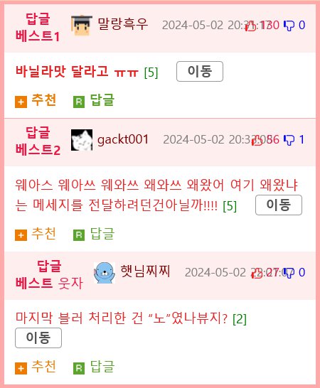 퇴사날 울어버린 중소기업 디시인.jpg