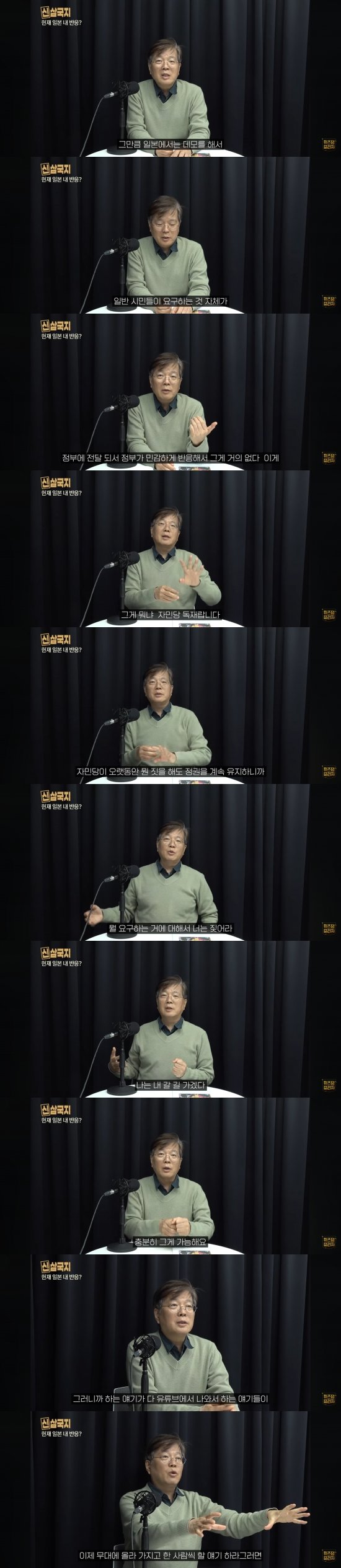 정치에 관심 끄면 생길 수 있는 일(학자가 바라 본 일본 쌀값 폭등사태)