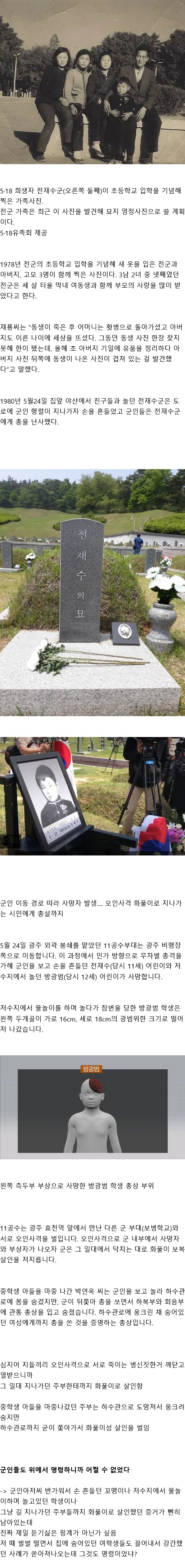 군인 아저씨에게 반가워서 손 흔들었다가 죽은 어린이.jpg