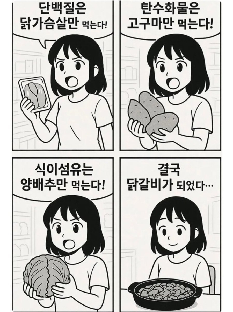 사실상 최고의 다이어트 음식