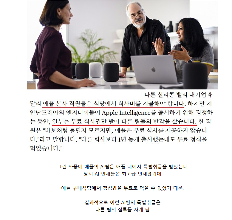 애플이 AI 경쟁에서 뒤처진 이유