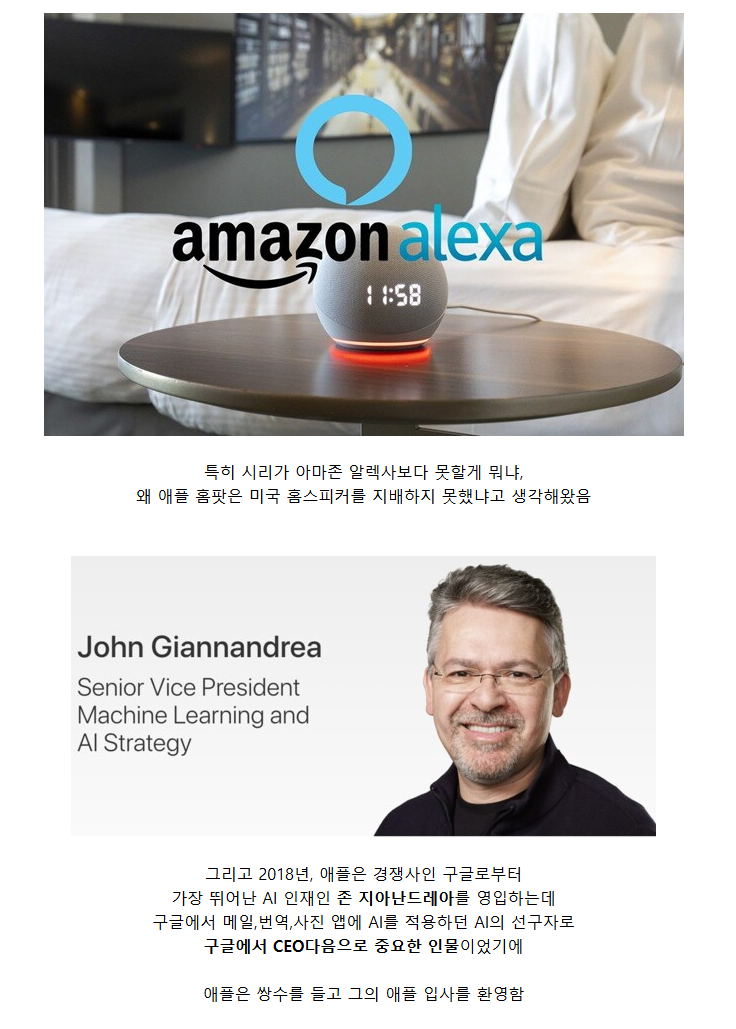 애플이 AI 경쟁에서 뒤처진 이유