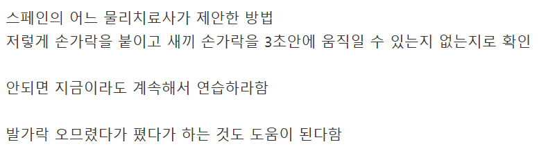 3초만에 뇌 노화를 확인하는 방법