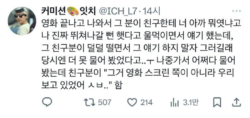 서울 도심의 음기 스팟