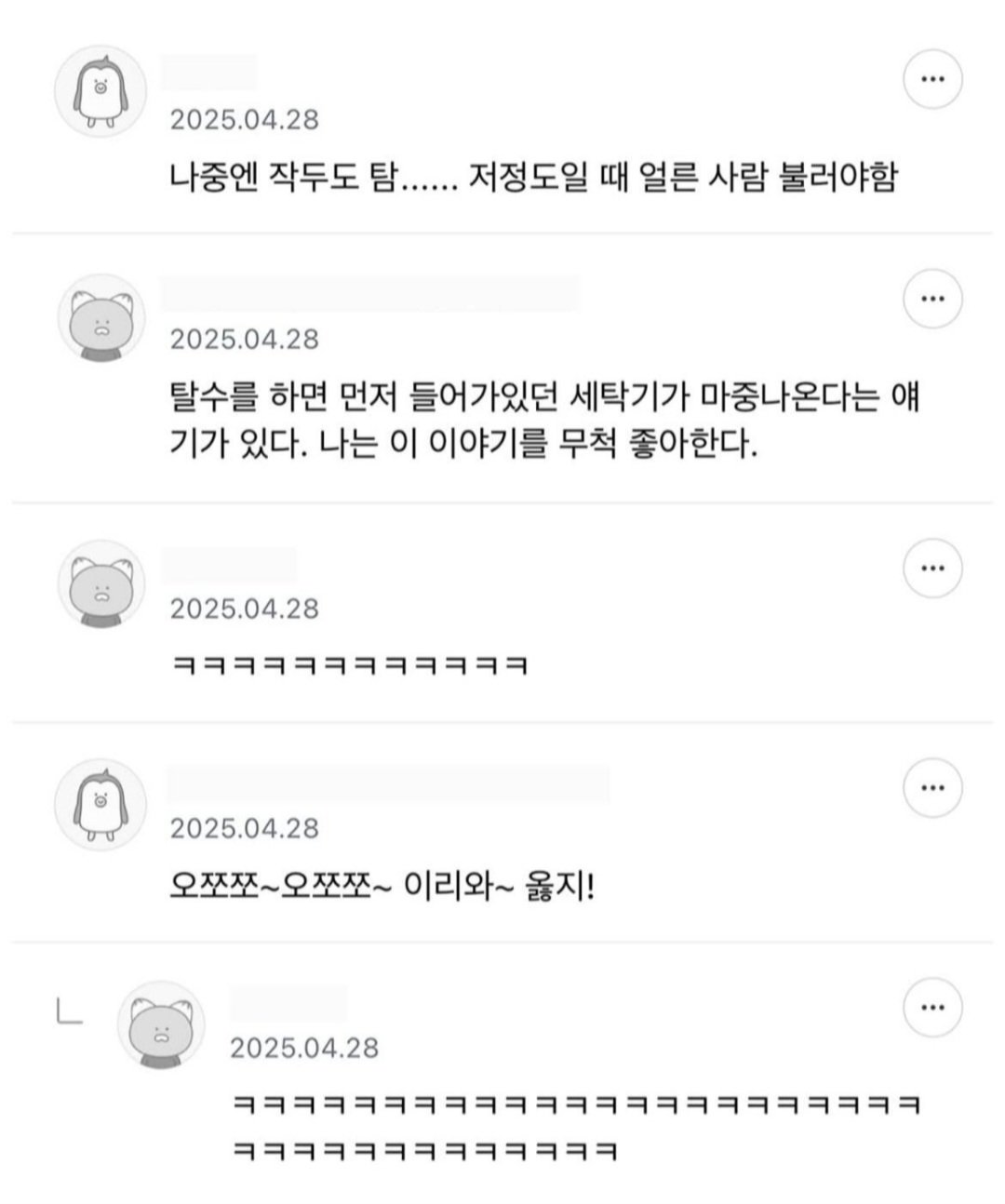 친구가 죽을뻔했다