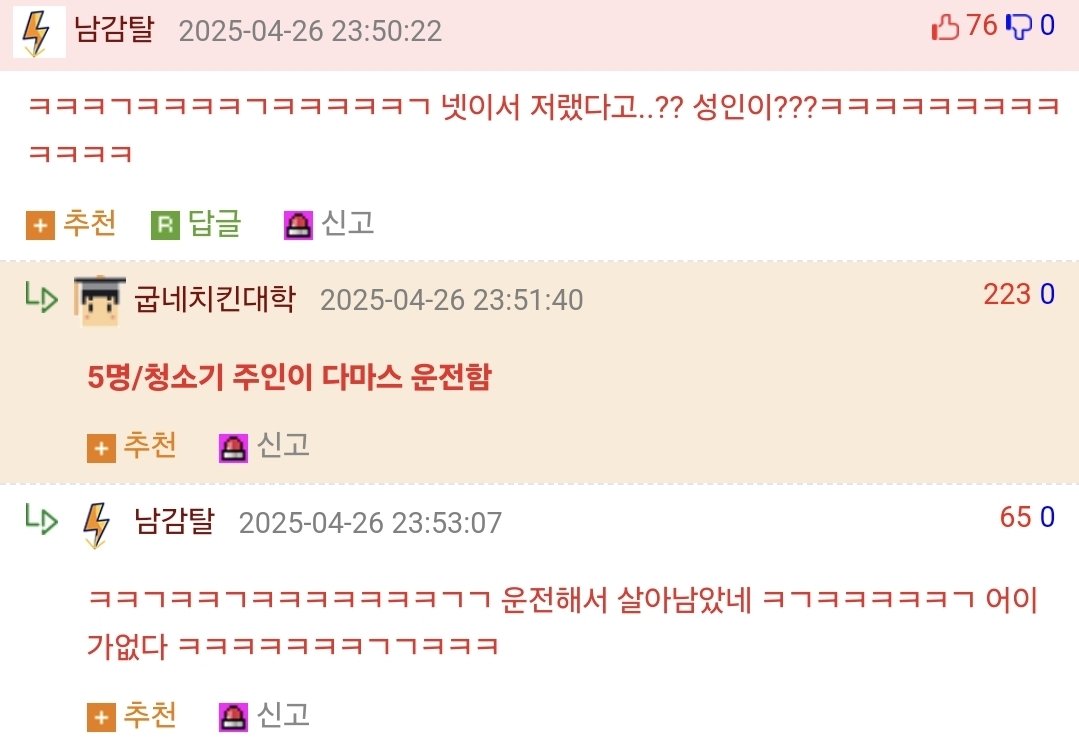 형이 다마스에 청소기 매달아서 탓다가 병원갔던 일