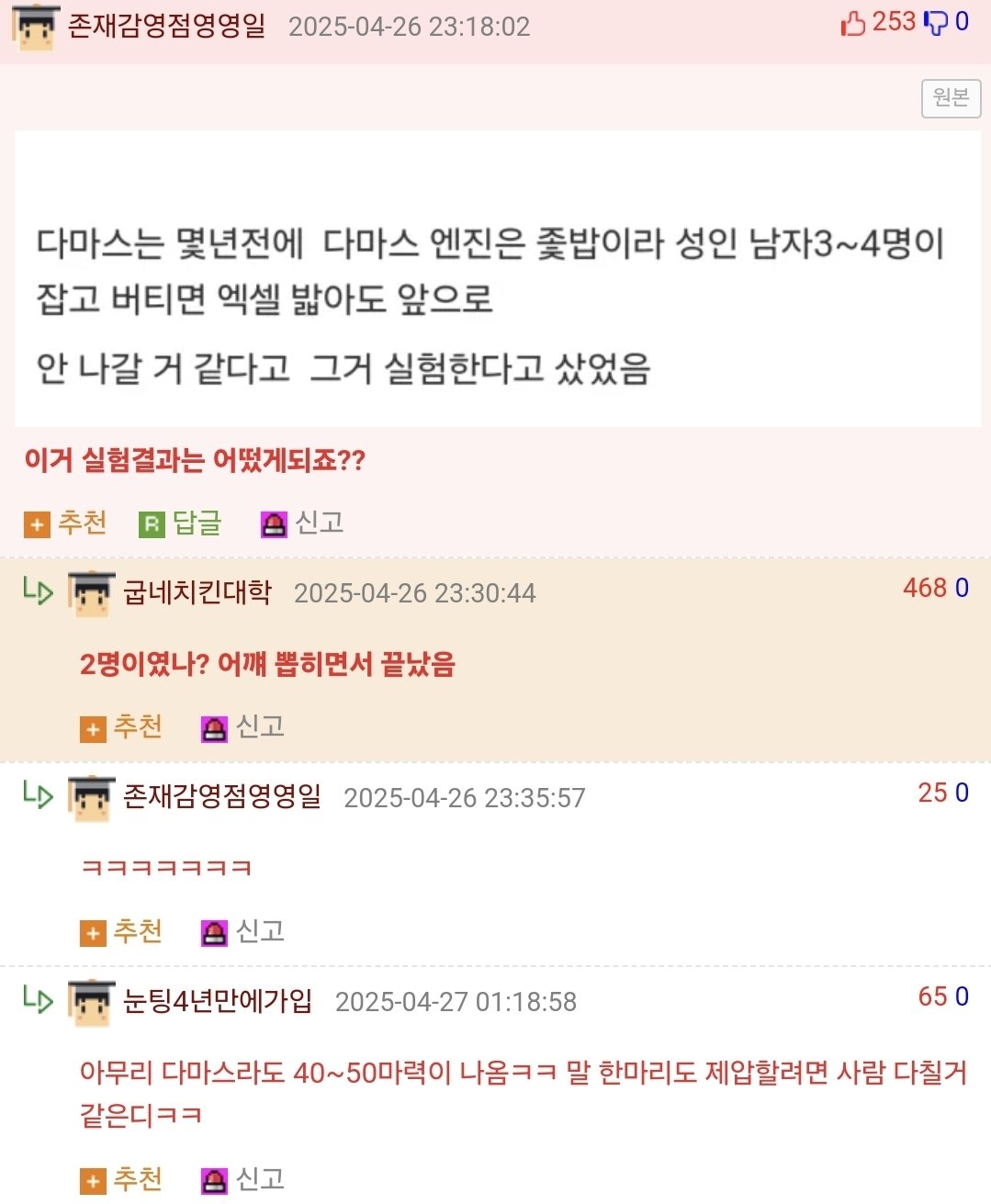 형이 다마스에 청소기 매달아서 탓다가 병원갔던 일