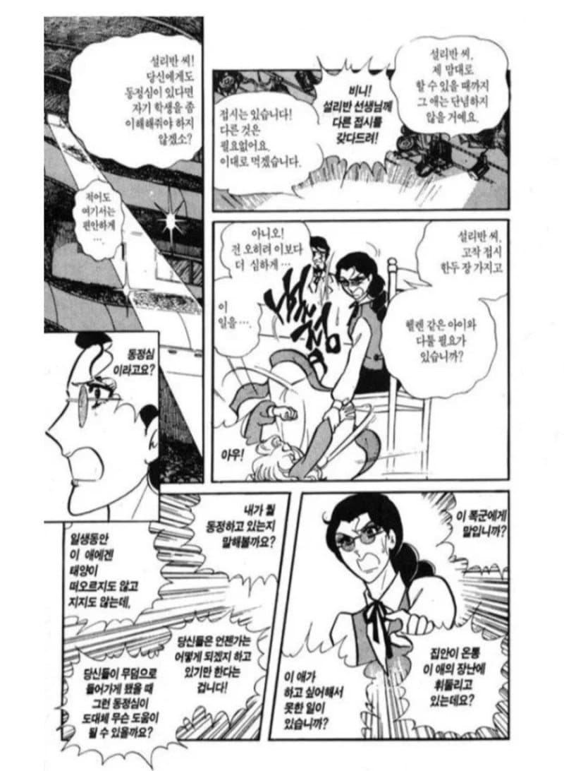 실제 설리반 선생의 교육방식 ㅎㄷㄷ