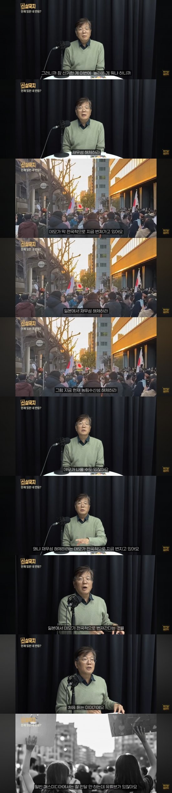 정치에 관심 끄면 생길 수 있는 일(학자가 바라 본 일본 쌀값 폭등사태)