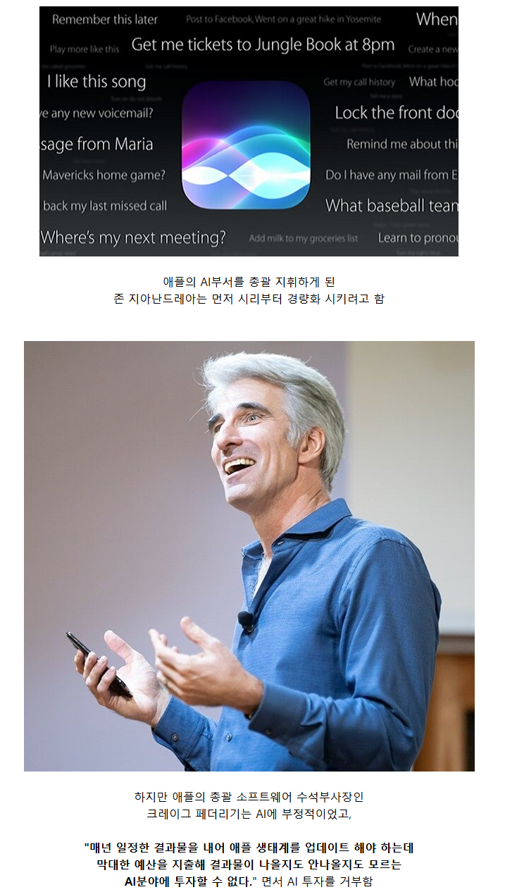 애플이 AI 경쟁에서 뒤처진 이유