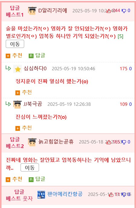 소원을 빌었더니 정말로 이루어진 배우.jpg