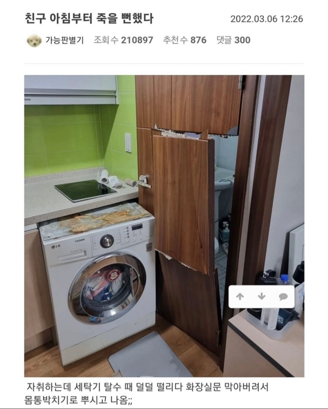 친구가 죽을뻔했다