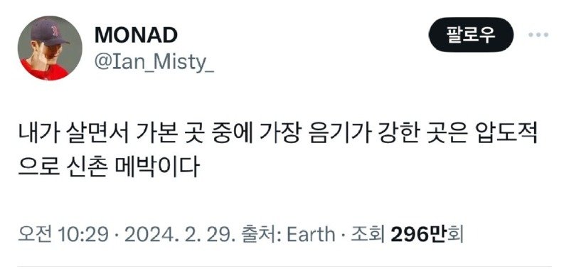 서울 도심의 음기 스팟