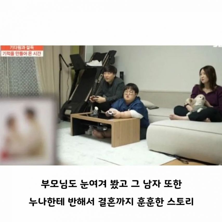 큰 누나가 제작진과 결혼하게 된 이유