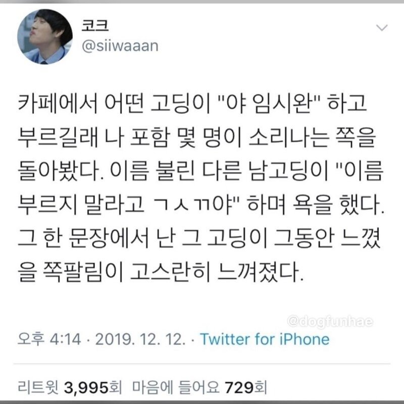 마이클 조던이란 이름으로 살아간다는 것.swf