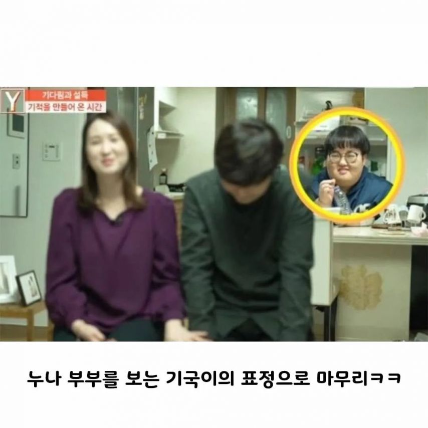 큰 누나가 제작진과 결혼하게 된 이유