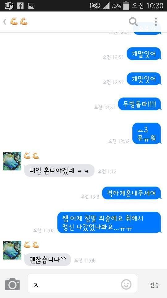 트레이너 한테 술주정 하는 회원