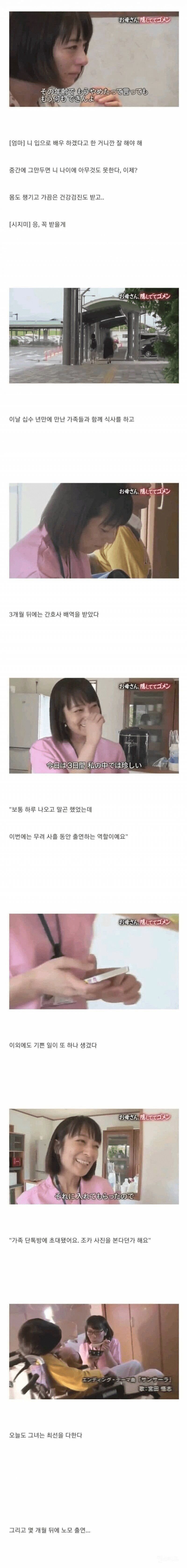 생활고에 허덕이는 은퇴한 AV 배우