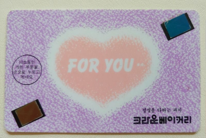 90년대 사랑 확인법