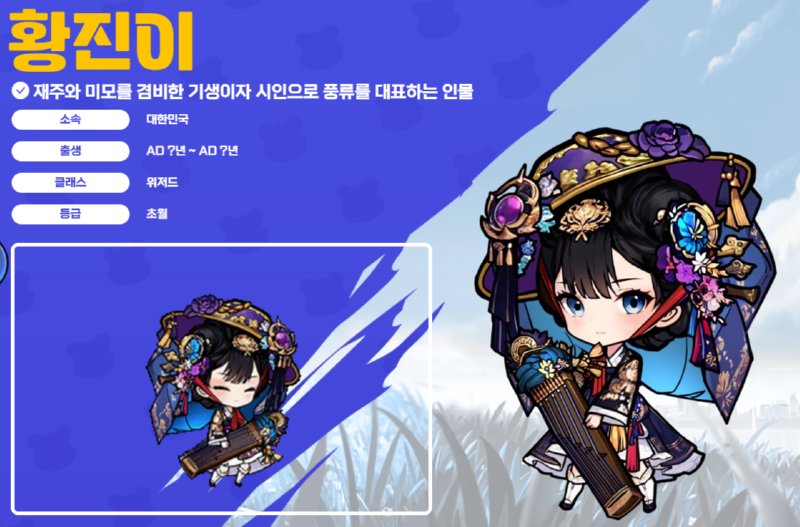 섭종한 줄 알았던 영웅 for kakao 근황.jpg