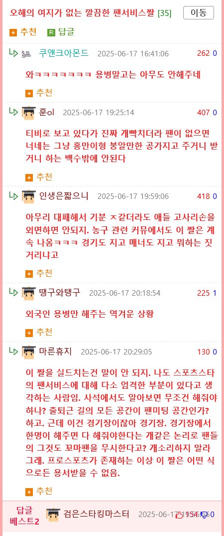 팬서비스 논란중 억울한 경우.jpg